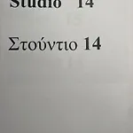 Glaros Aparthotel 3*