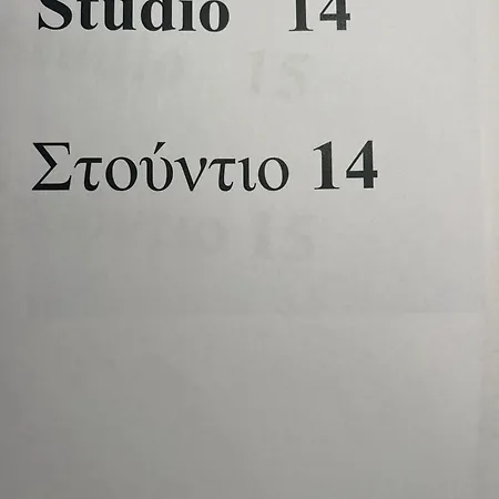 Glaros 아파트호텔 3*