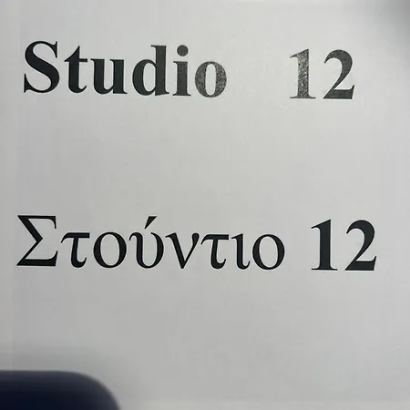 Aparthotel Glaros *